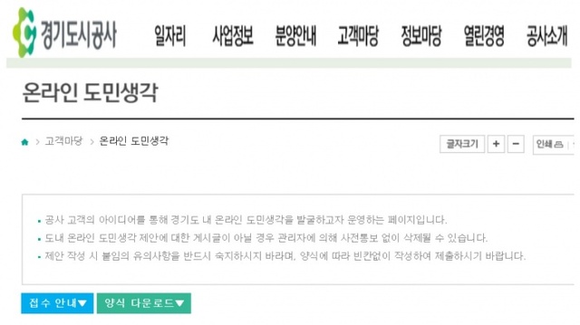 ▲ 20180904화-보도자료-온라인제안-홈페이지캡처
