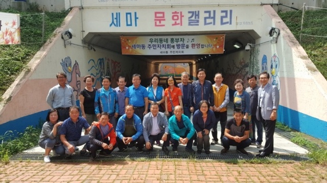 ▲ 3. 세마동 벤치마킹2