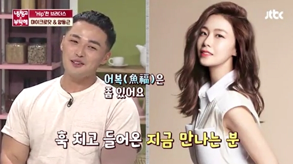 ▲ JTBC '냉장고를 부탁해' 방송 캡처. JTBC