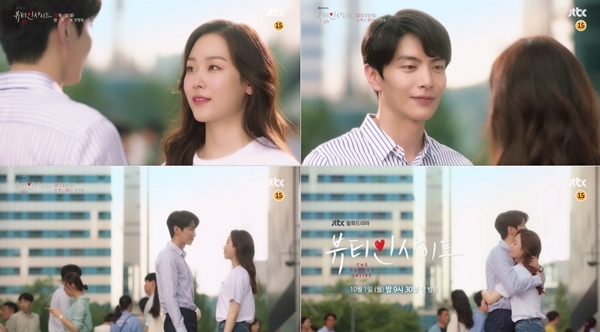 ▲ JTBC '뷰티 인사이드' 티저 영상 캡처. JTBC