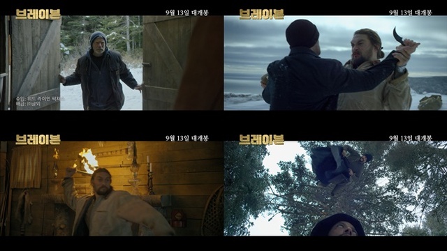 ▲ 영화 '브레이븐' 30초 예고편. 글뫼