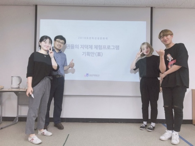 ▲ 오산대학교 이벤트연출과 학생들이 개발한 오산독산성문화제 프로그램 기획안을 발표하고 있다.