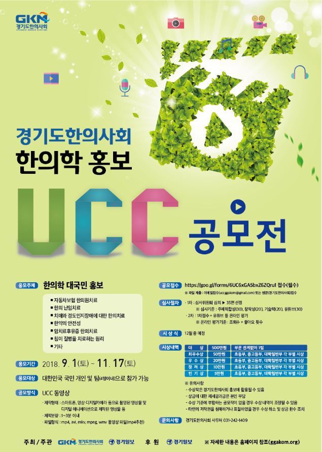 ▲ 공모전 포스터