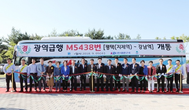 ▲ 평택시, M버스(광역급행버스) 정식개통 운행