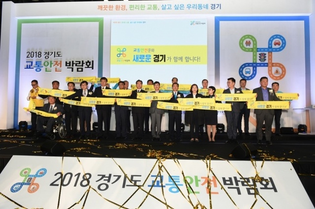 ▲ 교통안전 퍼포먼스