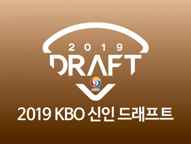 ▲ 2019 KBO 신인 드래프트 엠블럼