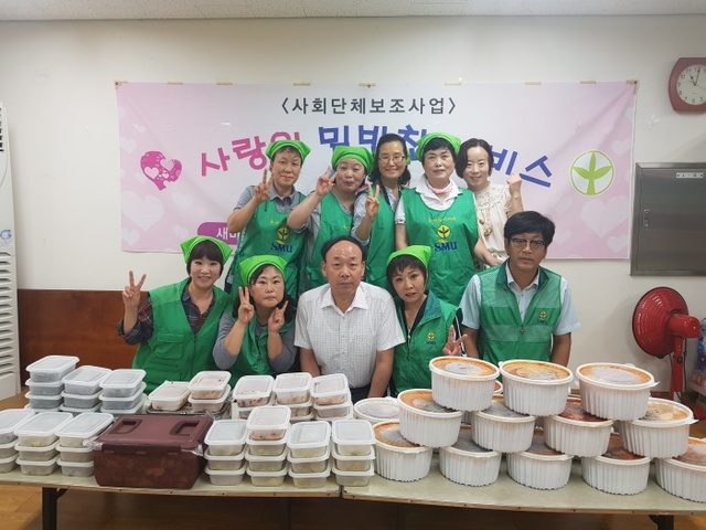 ▲ 11-2. 송내동 새마을부녀회, 사랑의 밑반찬 나눔 봉사