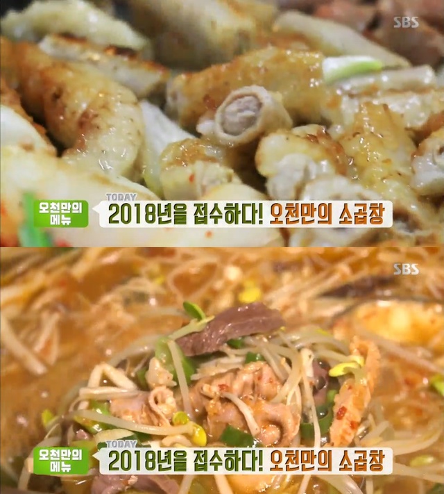 ▲ '생방송 투데이'에서는 닭불고기와 소곱창구이, 소곱창전골이 소개됐다. 방송 캡처
