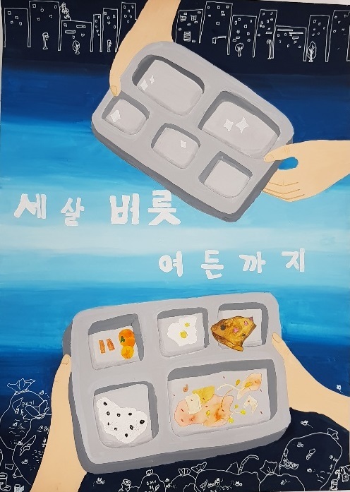 ▲ 음식문화개선 포스터 공모 대상작품