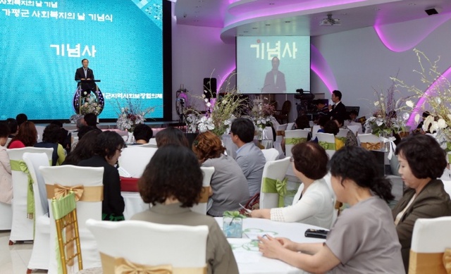 ▲ 가평군 사회복지의날 기념식