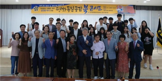 ▲ 김포민주평통