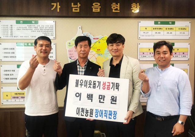 ▲ 황재준 이천농원 장어직판장 대표가 남신우 가남읍장에게 지난 4일 장어요리 쿠폰 200만원상당을 전달하고 기념촬영을 하고 있다.