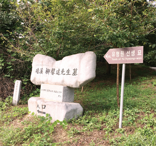 묘소의 위치를 알리는 안내 표석