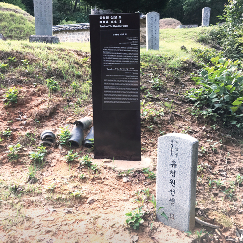 묘소에 세워진 안내문