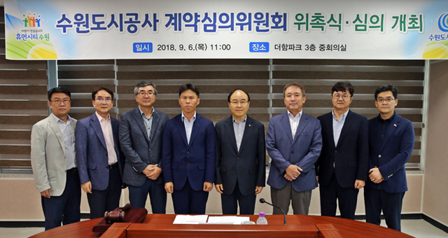 계약심의위원회 위촉식 기념촬영. 왼쪽부터 이창원 위원, 김창범 위원장, 이장환 위원, 이충일 위원, 이부영 사장, 김영민 위원, 윤병후 위원, 이상규 위원