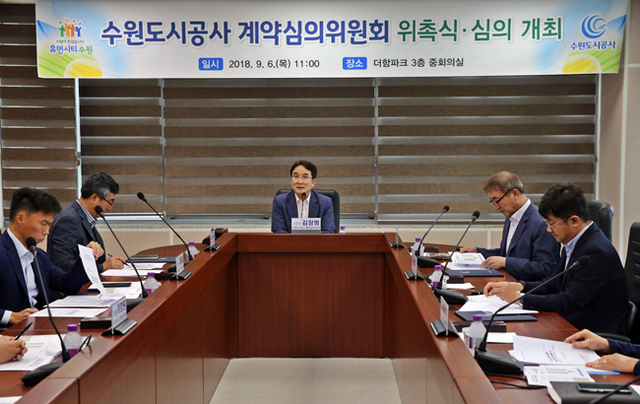 계약심의위원회 개최사진 
