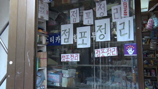 ▲ 'VJ특공대' 눈물의 폐업. KBS 2TV