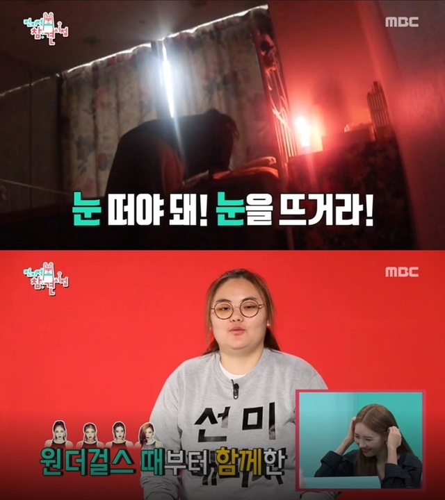 ▲ '전지적 참견 시점' 선미, 6년 지기 '어미새' 매니저와 첫 등장했다. 방송 캡처