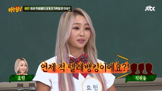 ▲ '아는형님'에 출연한 효린이 회사 직원들에게 손가락질 받은 일화를 공개했다. 방송 캡처