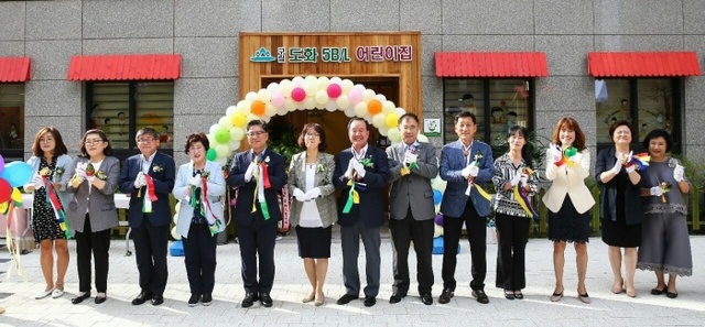 ▲ (1)도화동 국공립어린이집 개소식2