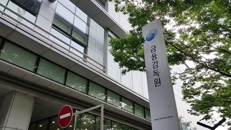 ▲ 금융감독원. 사진/경기일보DB