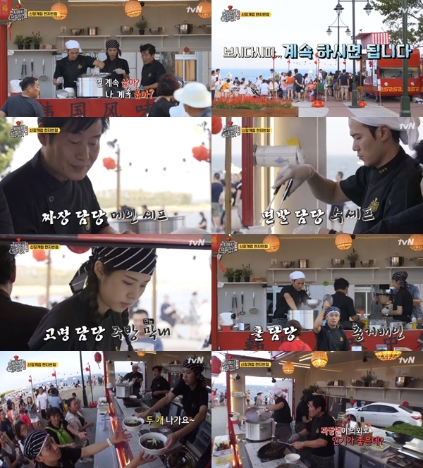 ▲ '현지에서 먹힐까' 중국편이 힘찬 출발을 알렸다. 방송 캡처