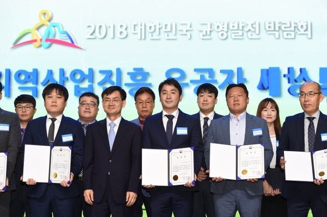 ▲ 8일 대전컨벤션센터에서 열린 2018 대한민국 균형발전박람회 지역산업진흥 유공자 시상식에서 산업통상자원부 장관상을 수상한 백성욱 ㈜아이풀 대표(앞줄 오른쪽 세번째)가 수상후 기념촬영을 하고 있다.㈜아이풀 제공