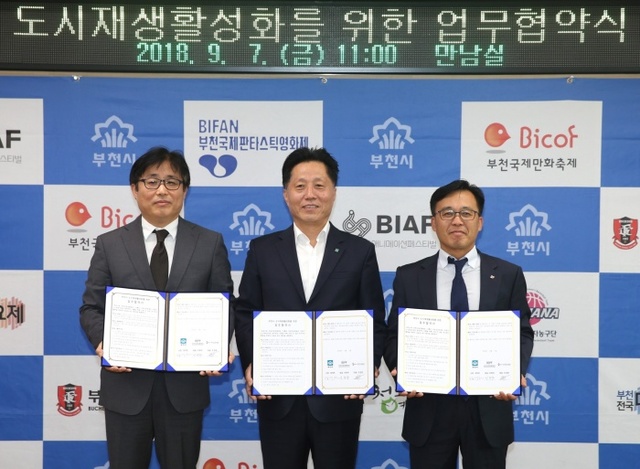▲ 1-1.장덕천+부천시장(가운데)과+이학주+부천산업진흥재단+대표(왼쪽),+조경준+CJ헬로+부천김포방송+대표(오른쪽)