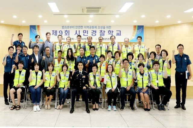 ▲ 180906 생안 시민경찰입교식 사진