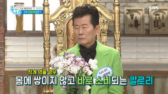 ▲ 10일 방송된 SBS '좋은 아침'에서는 가수 태진아가 출연해 자신만의 건강 비결을 밝혔다. 방송 캡처