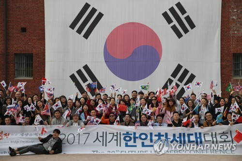 ▲ 전 세계 24개국 약 80여명의 재외동포 차세대 리더들이 참가하는 ‘2018 세계 한인 차세대대회’가 오는 17일부터 4박 5일간 열린다. 사진은 지난해 행사 모습.연합뉴스
