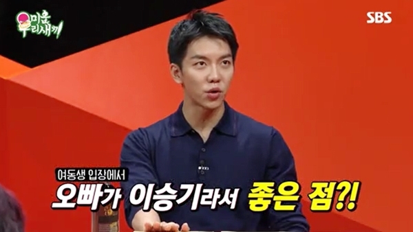 ▲ SBS '미운 우리 새끼' 방송 캡처. SBS