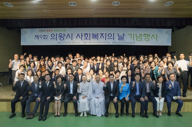 ▲ 사회복지의_날_기념행사1[1]