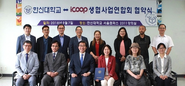 ▲ 2018-09-10한신대, 아이쿱생협과 사회적 경제 인재 양성을 위한 협약 체결