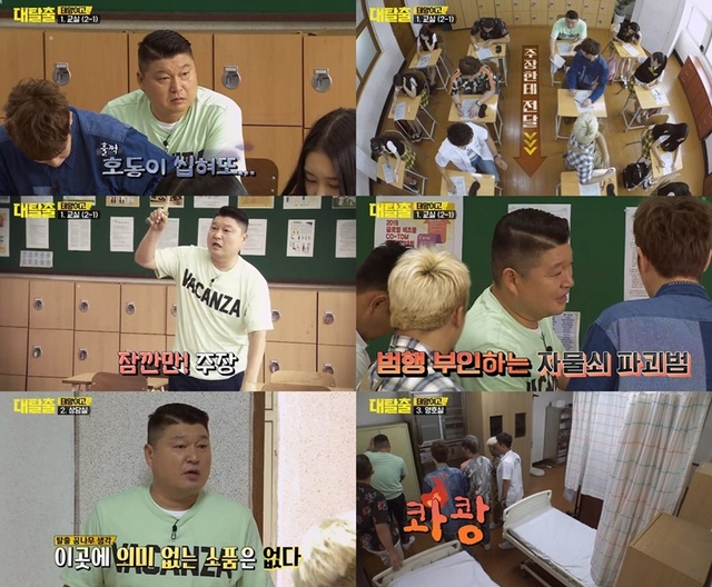 ▲ 강호동이 어엿한 프로탈출러로 성장하며 시청자들의 이목을 사로잡았다. tvN