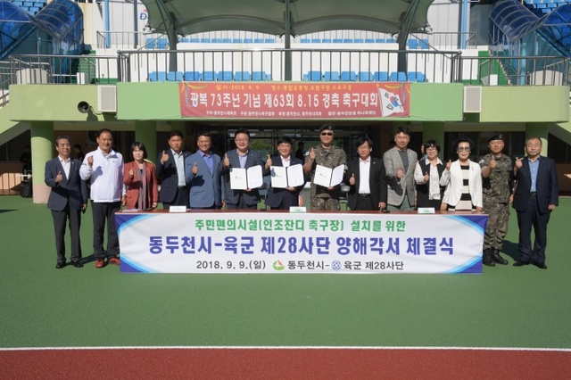 ▲ 5-1. 제28사단과 업무협약 통해 부대 내 잔디구장 설치 및 개방