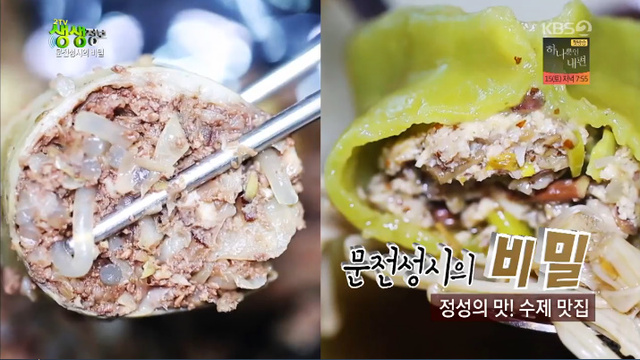 ▲ '생생정보'에서는 수제막창순대, 수제순대곱창전골, 볏섬만두전골가 소개됐다. 방송 캡처