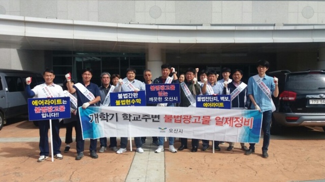 ▲ 불법광고물 캠페인