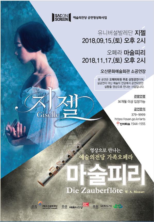 ▲ 3. 기획공연