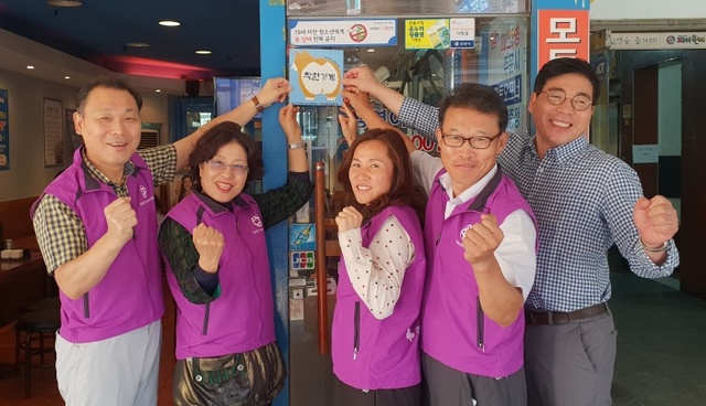▲ 사랑나눔 외식쿠폰