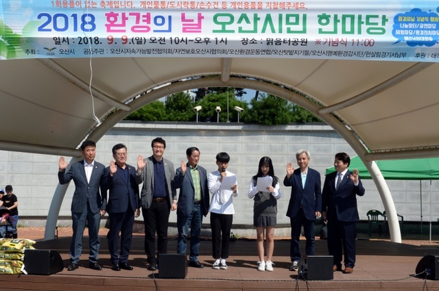 ▲ 4. 환경의 날 행사