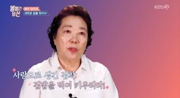 ▲ KBS 2TV '볼빨간 당신' 방송 캡처. KBS