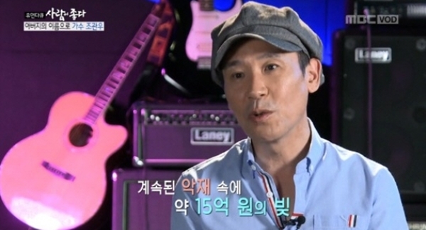 ▲ MBC '휴먼다큐 사람이 좋다' 가수 조관우 편. MBC