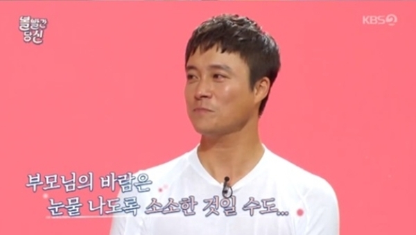 ▲ KBS 2TV '볼빨간 당신' 방송 캡처. KBS