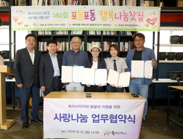 ▲ 구1_고양시 송포동, 복지나눔 열기로 따뜻한 온기 나눠 (1)