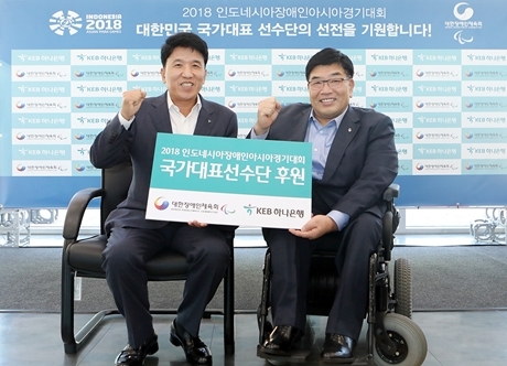 ▲ 함영주 KEB하나은행장(사진 왼쪽)과 이명호 대한장애인체육회장(사진 오른쪽)이 기념촬영을 하고 있다.