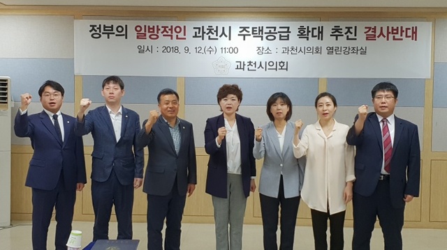 ▲ 과천시의회