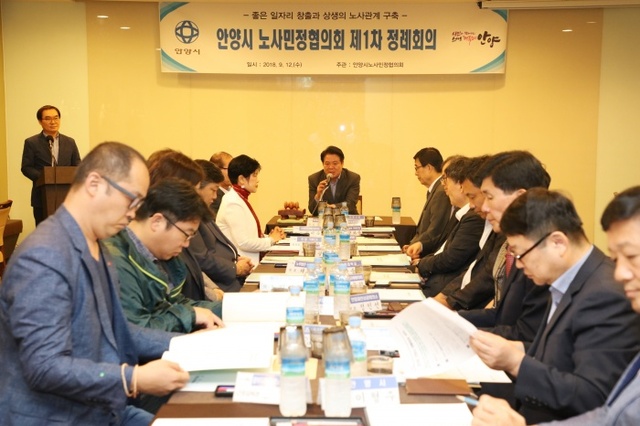 ▲ 노사민정회의