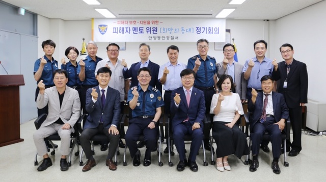 ▲ 피해자멘토위원회