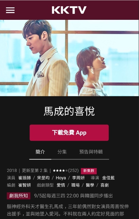 ▲ 대만KKTV 홈페이지 캡쳐